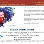 שמונסס לגדולים ולקטנים! בואו לחפש- ולמצוא אצלנו מתנות ומזכרות בבזאר מיוחד לחנוכה