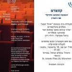 אנטבקה במפגש מוסיקלי עם גרשווין! קונצרט עם אמנים בינלאומיים המשלב יהדות וברודווי