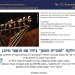 הדלקת "חנוכיית הענק" בכיכר מחוץ לבית הכנסת, ביחד עם ראש העיר ותושבי מינכן